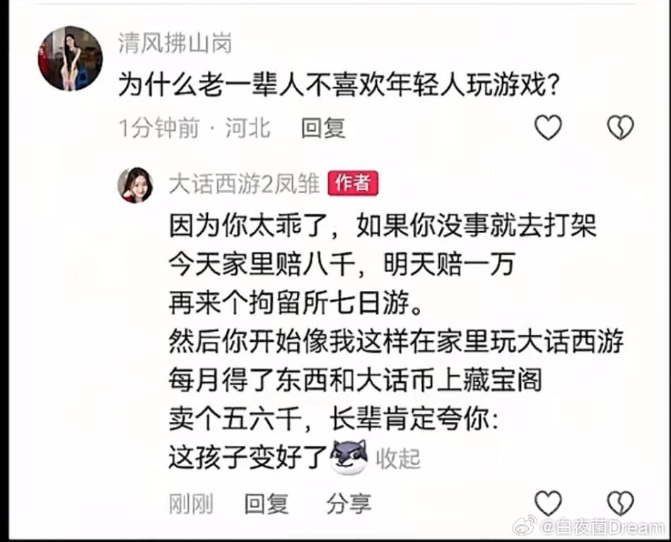 为什么老人不喜欢年轻人打游戏[捂脸哭]​​​