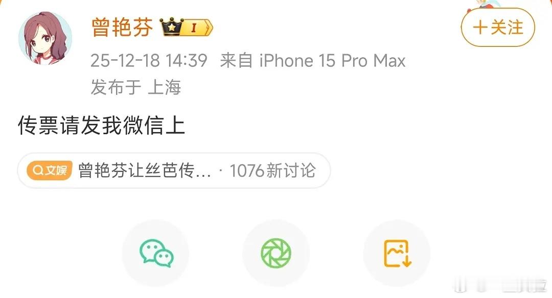 曾艳芬再战，附丝芭告前成员贺苏堃爆料丝芭饭局采访败诉判决书，判决书称饭局是真实的