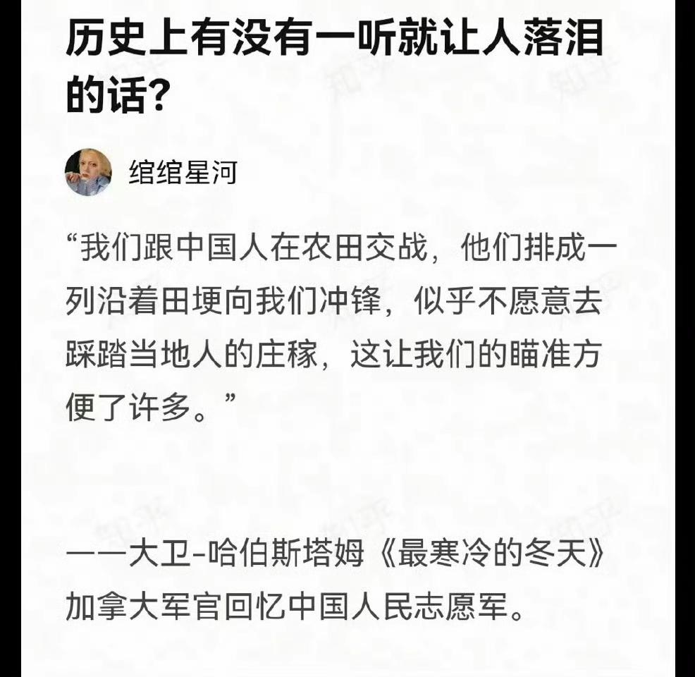 伟大的志愿军万岁！[祈祷]