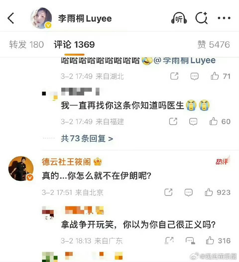 离谱……这什么发言？德云社王筱阁