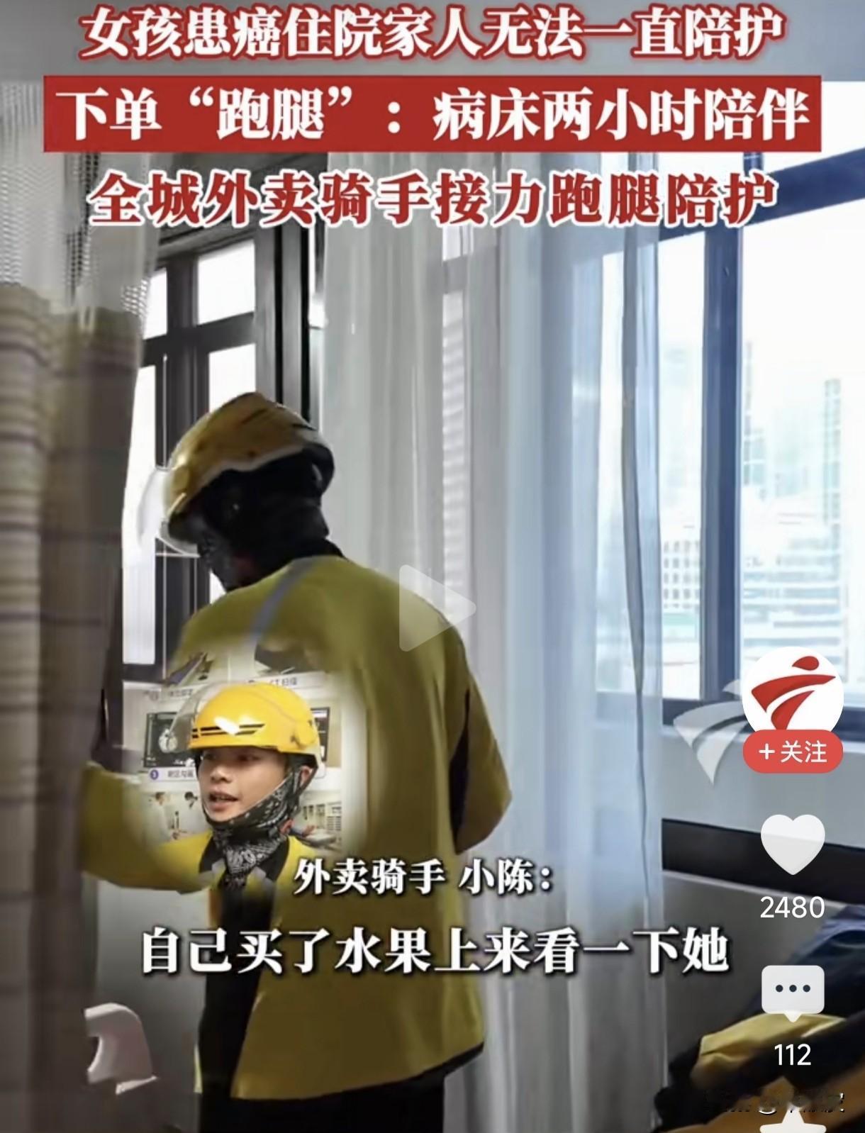 佛山这群外卖骑手，用最朴素的善意，狠狠暖透了无数人的心！广东佛山这一幕，我