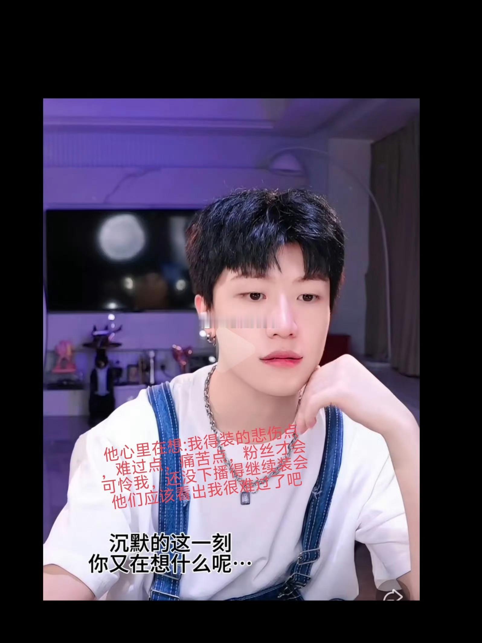 说的太真实了，这位男主播你养的玫瑰不也被你亲手剪断扔了吗？​​​