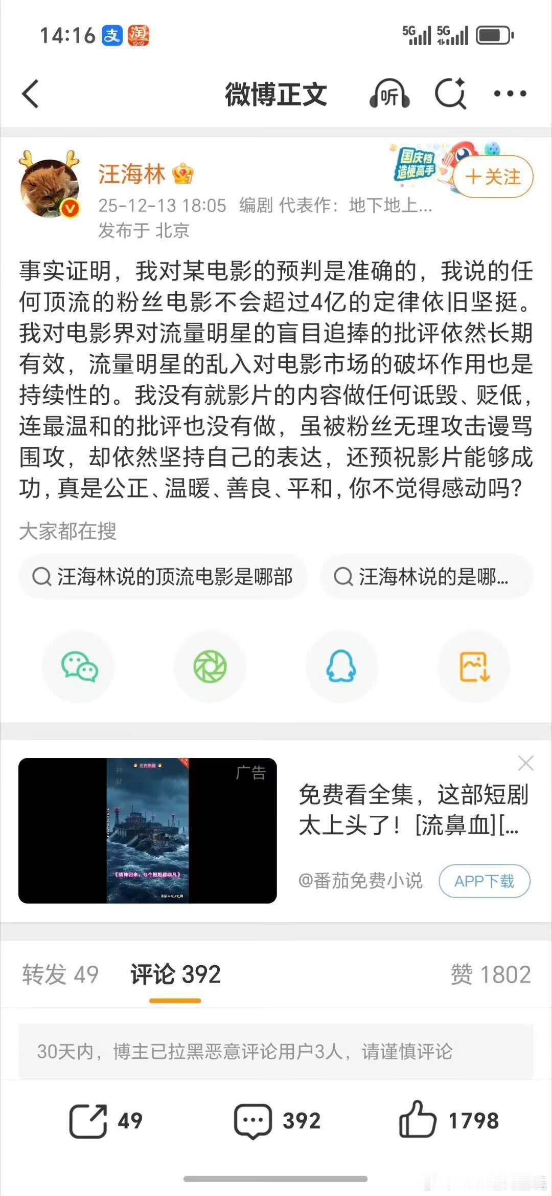 哈哈哈哈哈哈，神TM公正温暖善良平和