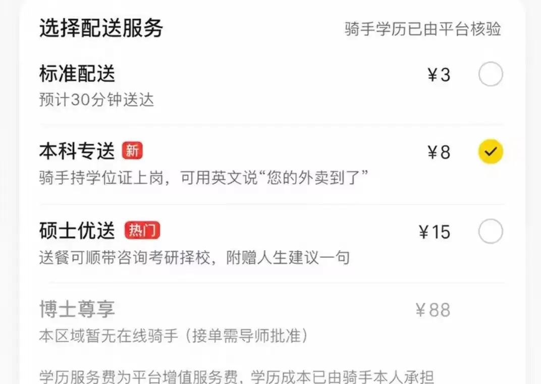 现在送外卖都这么卷了吗？