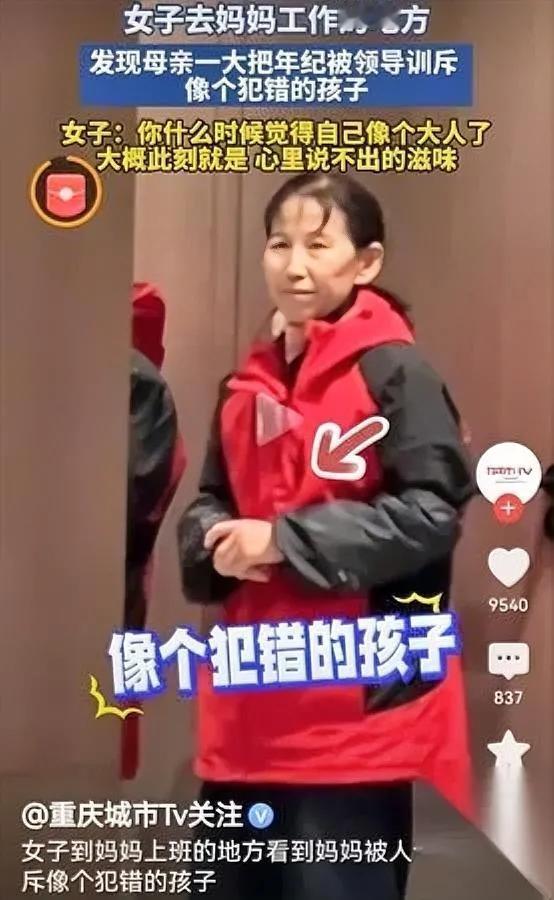 刚刷到条视频，我眼泪一下就涌上来了。陕西一姑娘去妈妈单位，推开门居然看见——