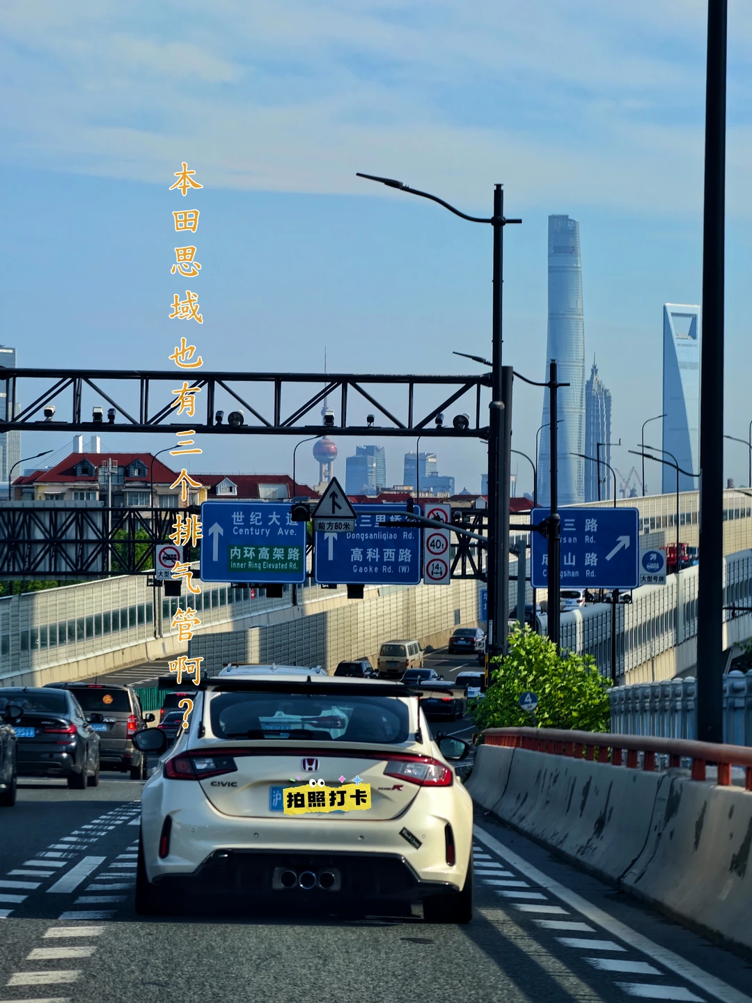 行车遇到三件套|这款Civic有三个排气管？