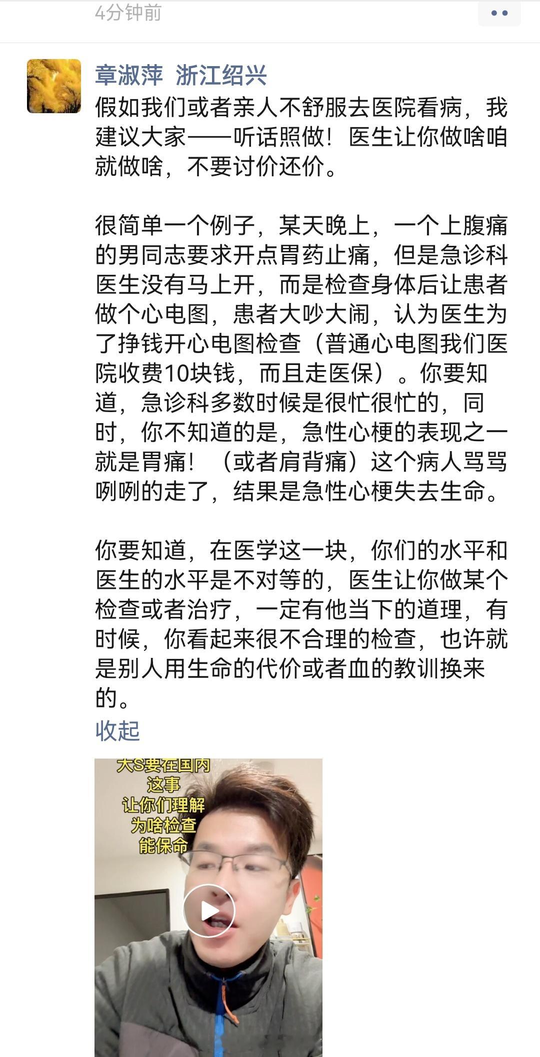 假如我们或者亲人不舒服去医院看病，我建议大家——听话照做！医生让你做啥咱就做啥，