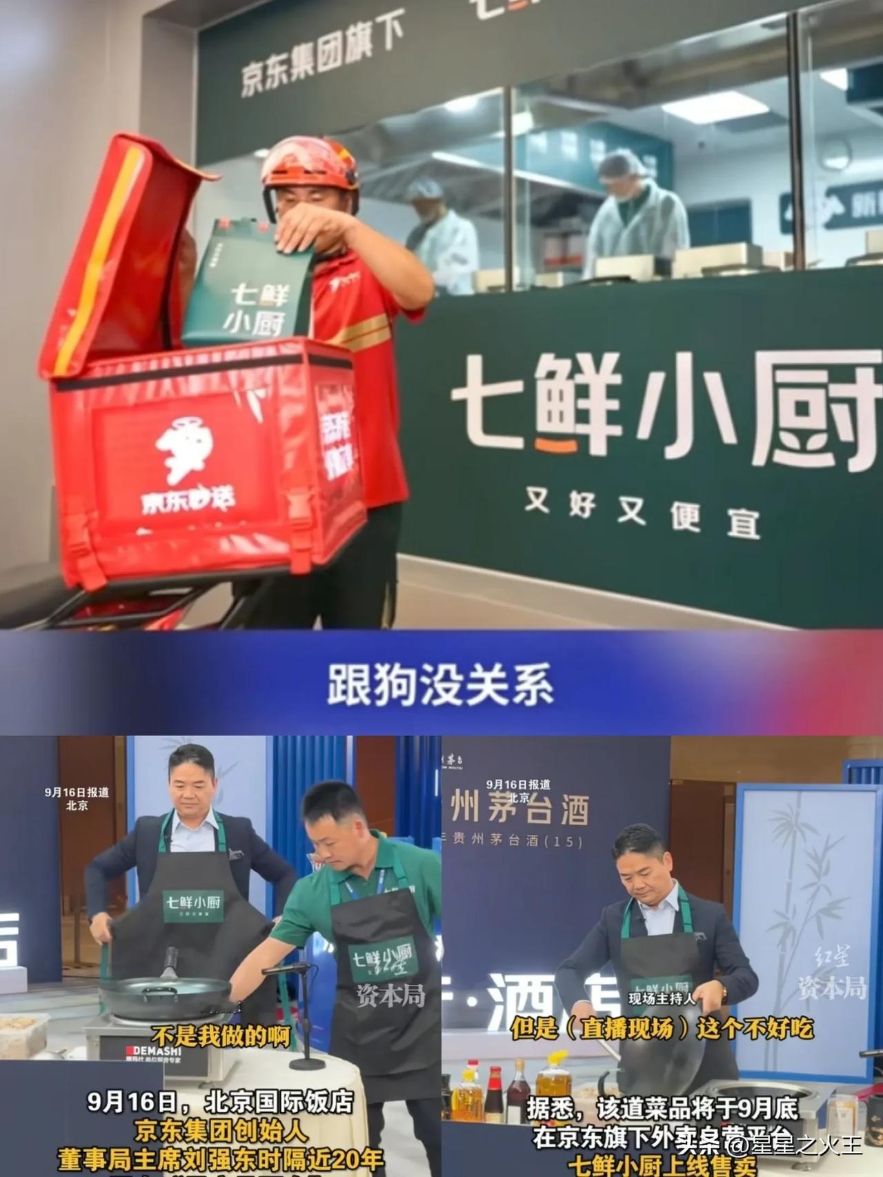 东哥撒盐贾先生东哥带火京东平酒会：亲自炒，黄狗猪头肉。做家乡菜，黄狗猪