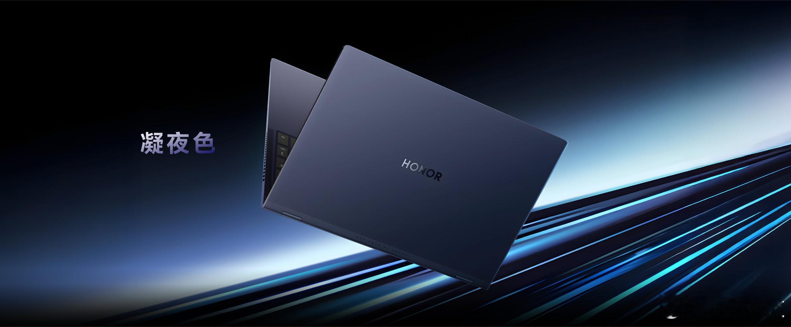 荣耀MagicBookPro16凝夜色、云霓色、星辰灰，RTX5070版本至高