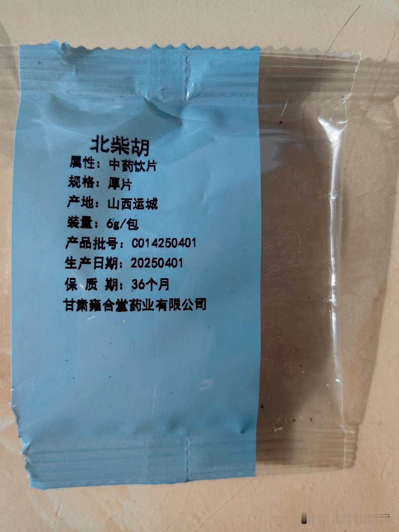 你发现没省中医院开出的中草药，包装现在有变化了！今天，我因耳病去省中医院就