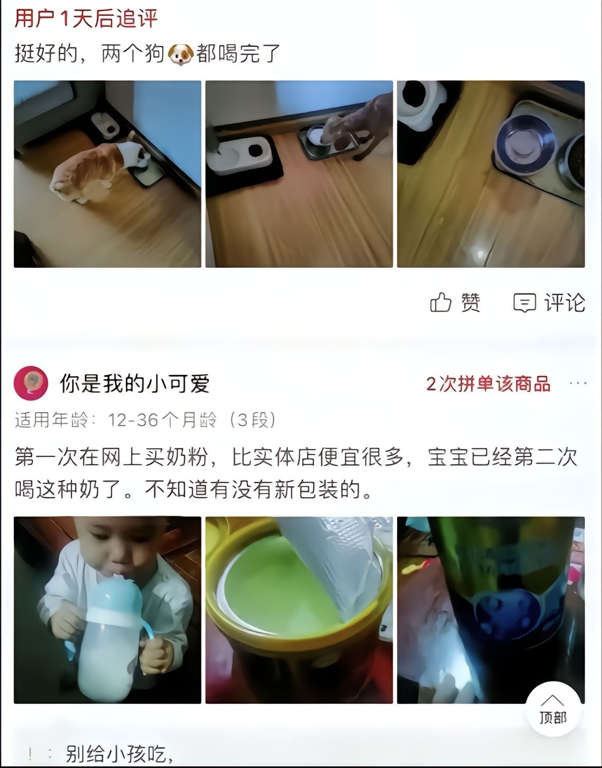 真的在PDD看到过类似评论​​​