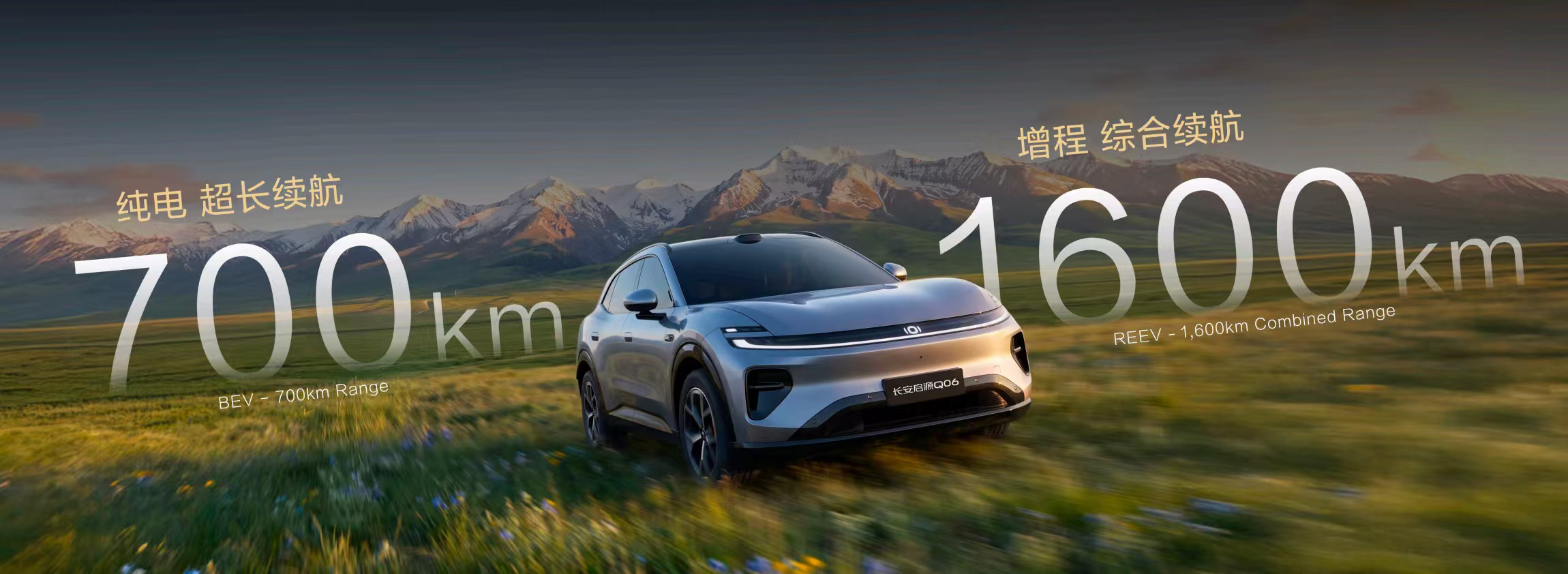 昨晚长安启源Q06预售，14.79万起。仅两小时订单就破万台这么好的成绩还是源于