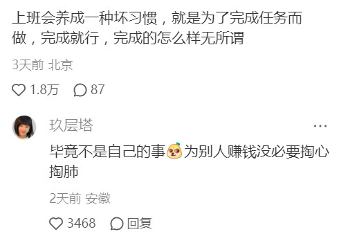 上班上到灵气尽失，天赋消退这件事​​​