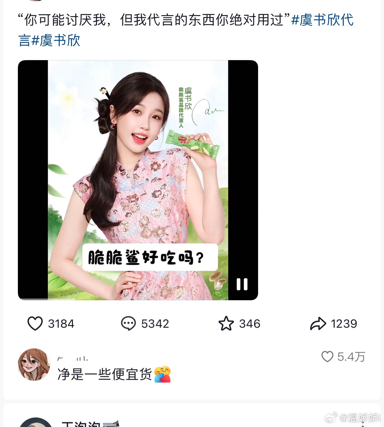 笑尿了​​​