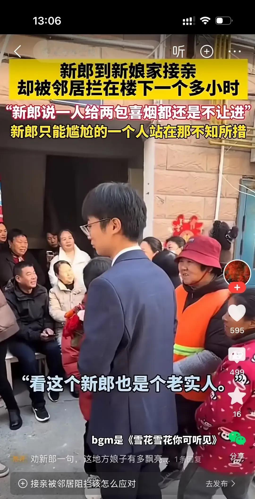 新郎拎着喜糖刚走到单元口，就被七八个邻居堵成一道人墙，张嘴就要一人一包烟。他笑