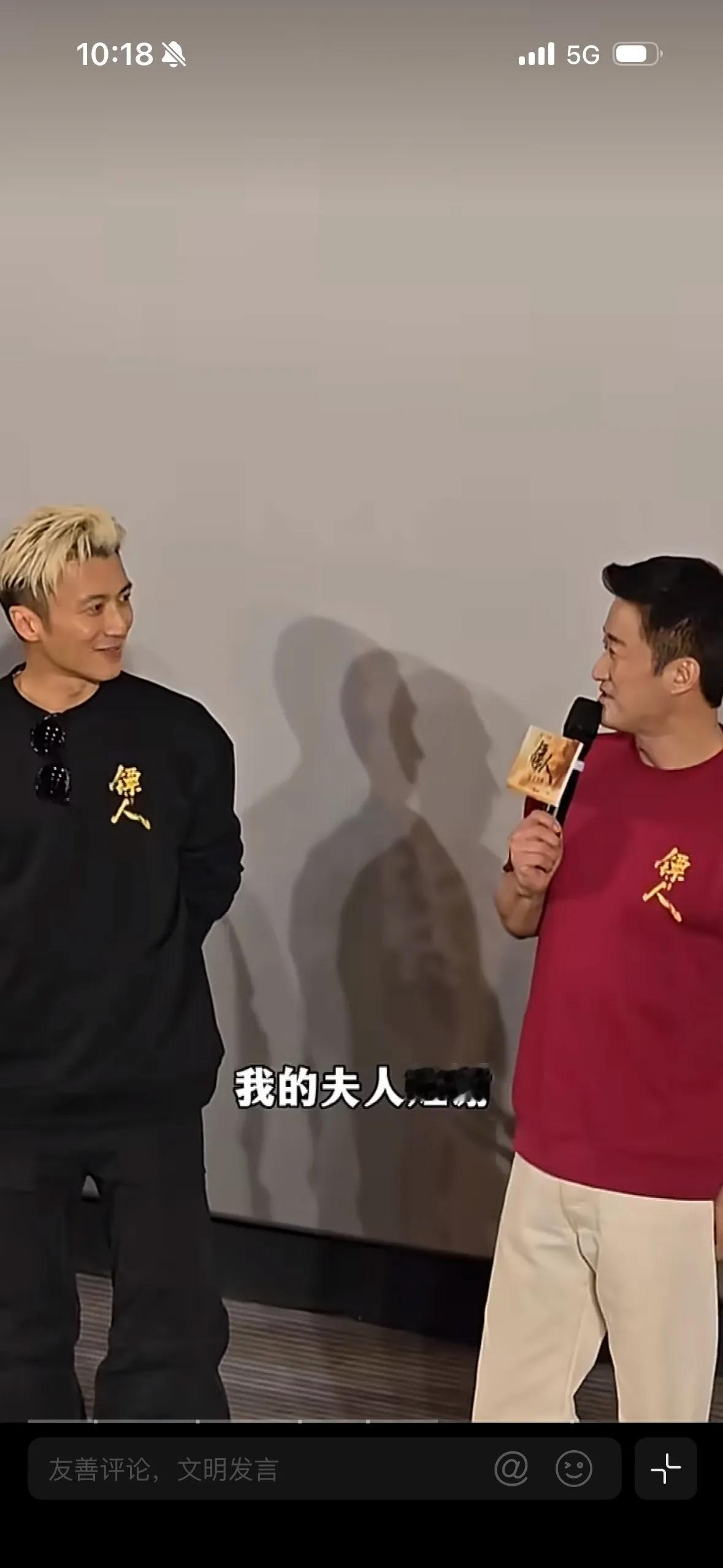 吴京一句话，让全网破防！《镖人》路演上，被问和谢霆锋的关系，他脱口而出：“我