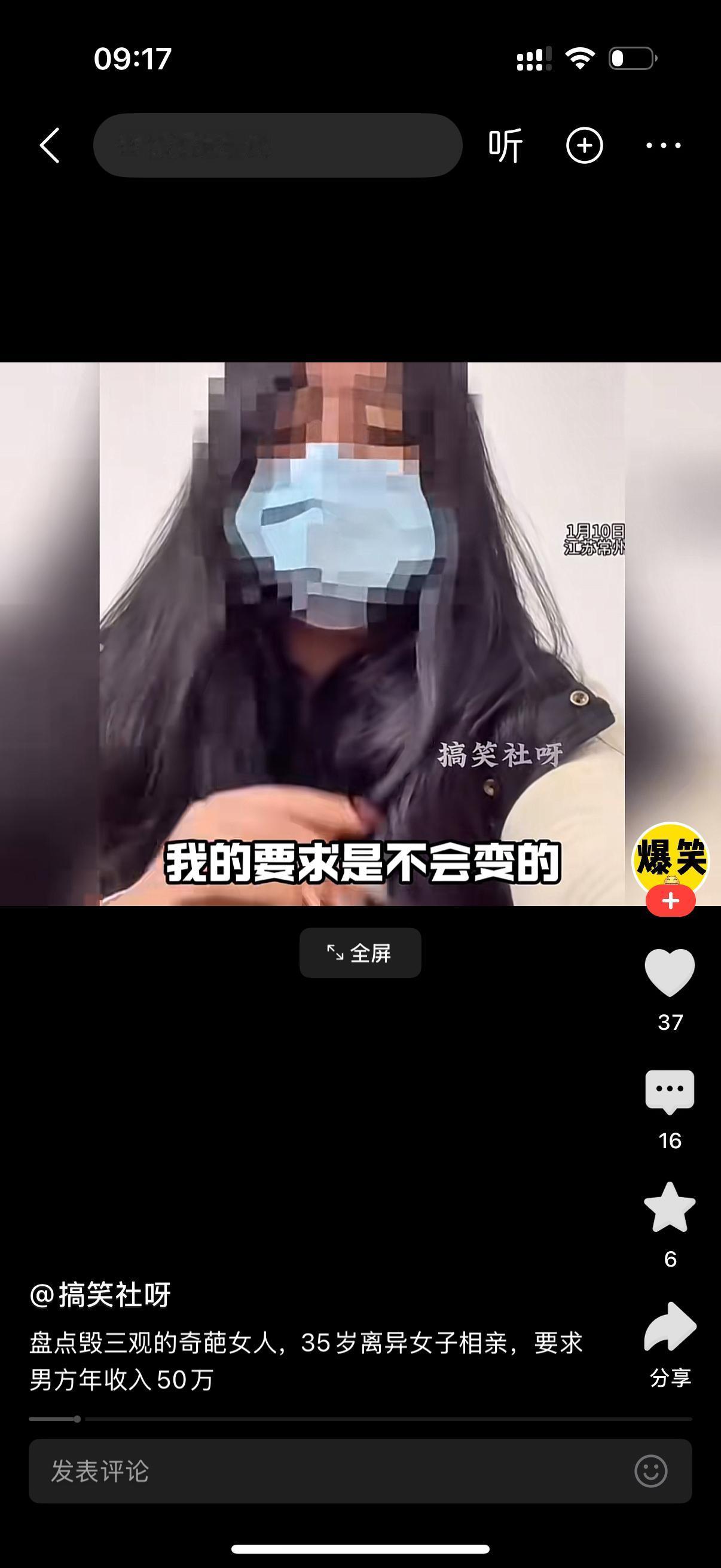 女人说，昨天她发了一条视频，提出娶她需要一百万彩礼，结果网上不少人都在骂她。