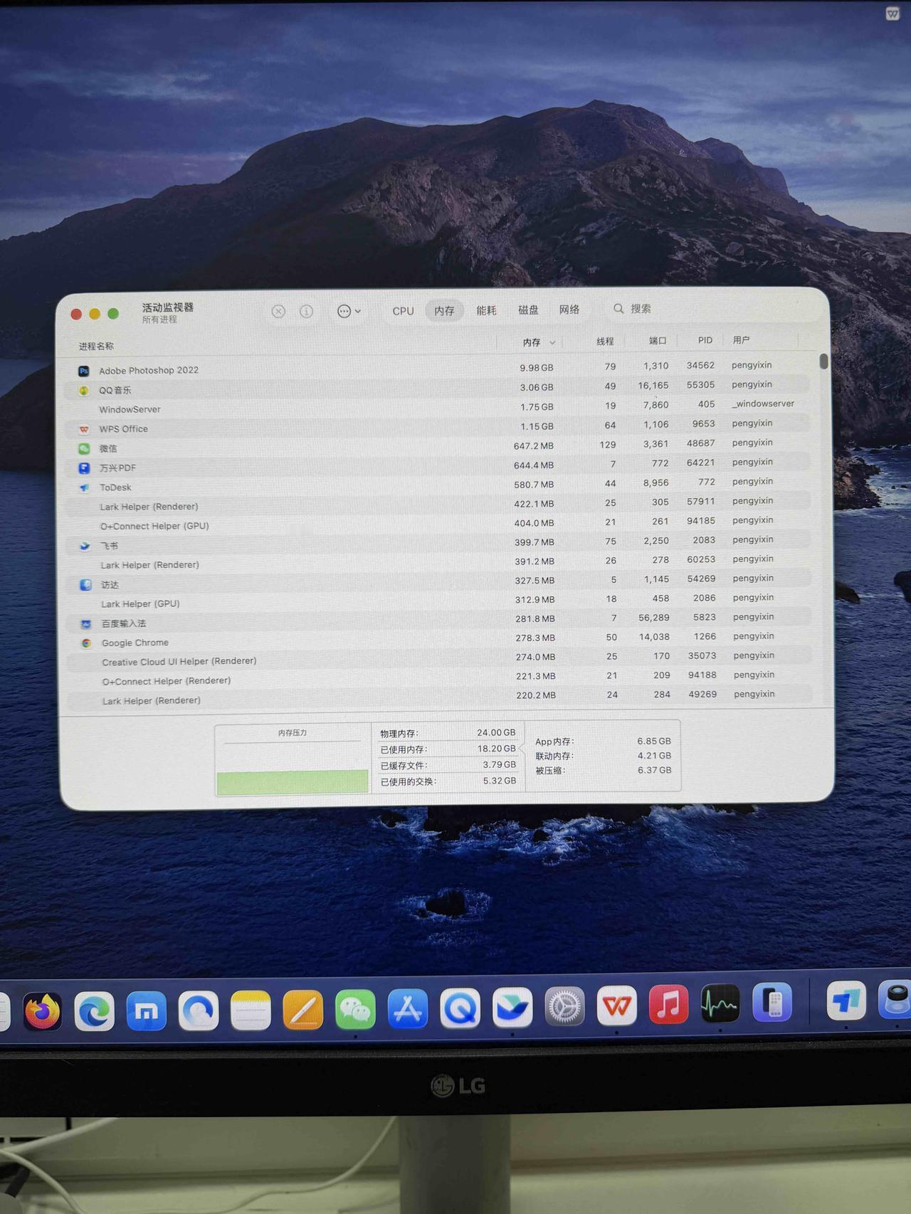 现在苹果Mac非常吃内存。8GB已经很卡，16GB勉强够用，24GB起步最好[灵