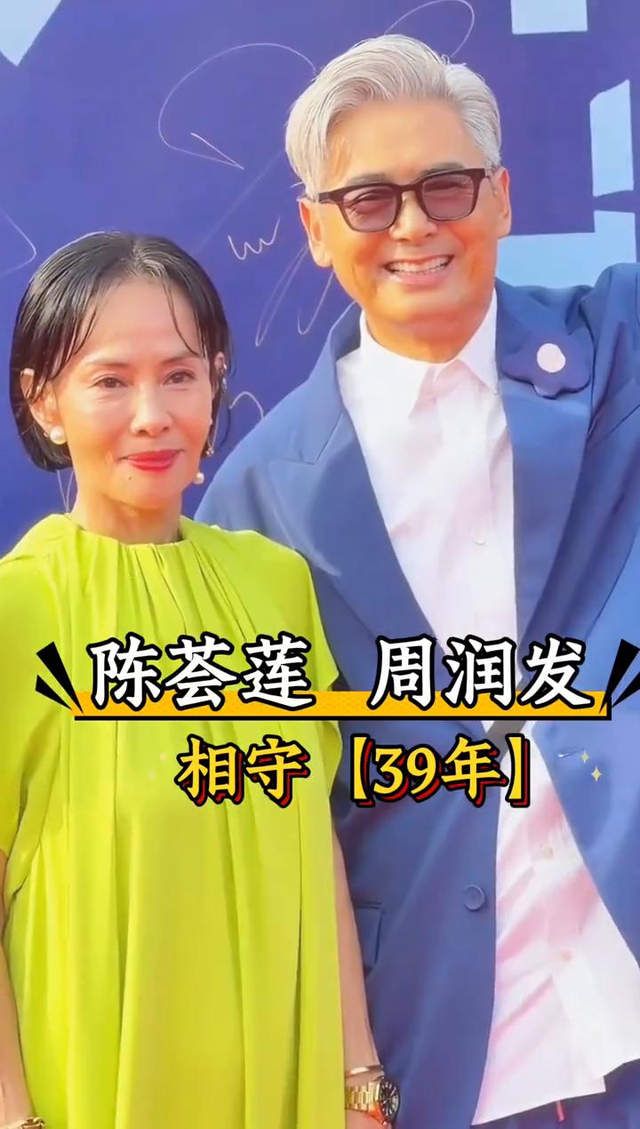 ·陈荟莲周润发，相守【39年]。·张萍张志坚，相守【41年]。·林子祥叶倩文