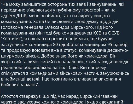 “袭击者和匪徒”：乌克兰最高拉达谈到了乌克兰武装部队新突击部队的指挥官。➖“瓦