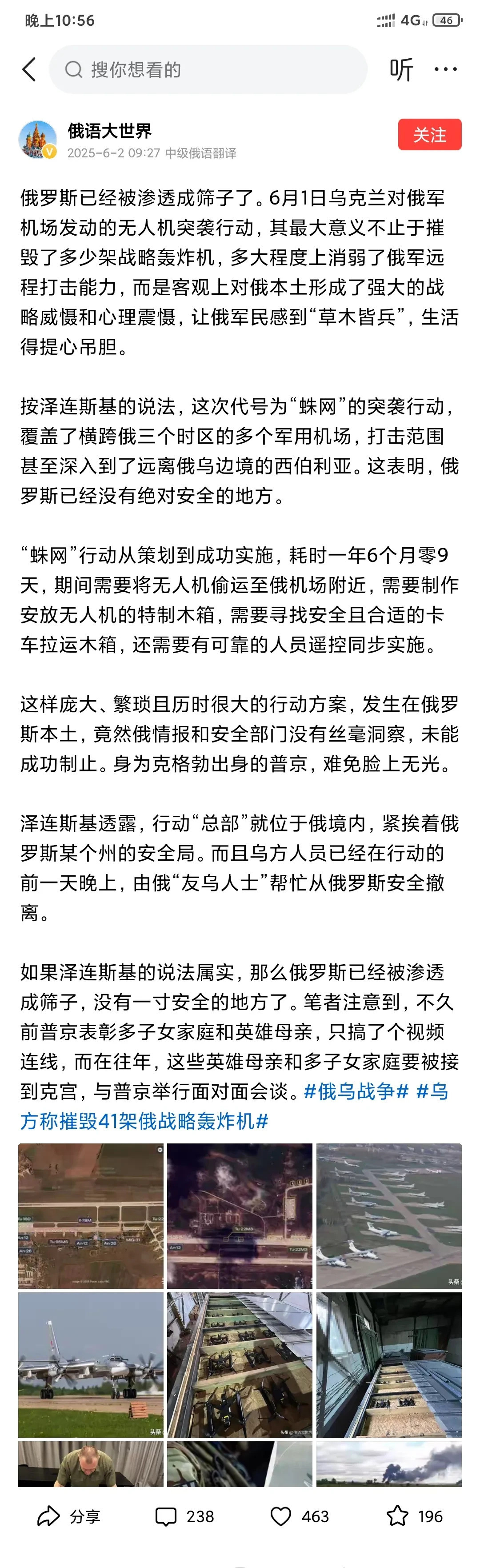 俄罗斯这回真被吓懵了---天啊！