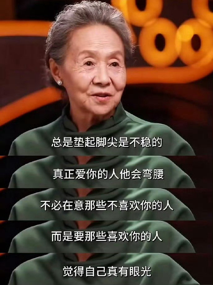 这才是顶级的三观！​​​