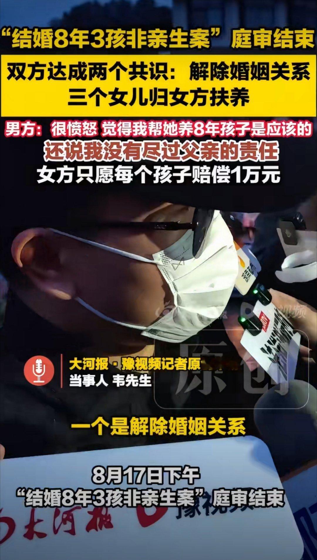 8月17日汉中那场庭审，听完整个人发冷。男方养了8年的三个女儿，DNA一测全不是