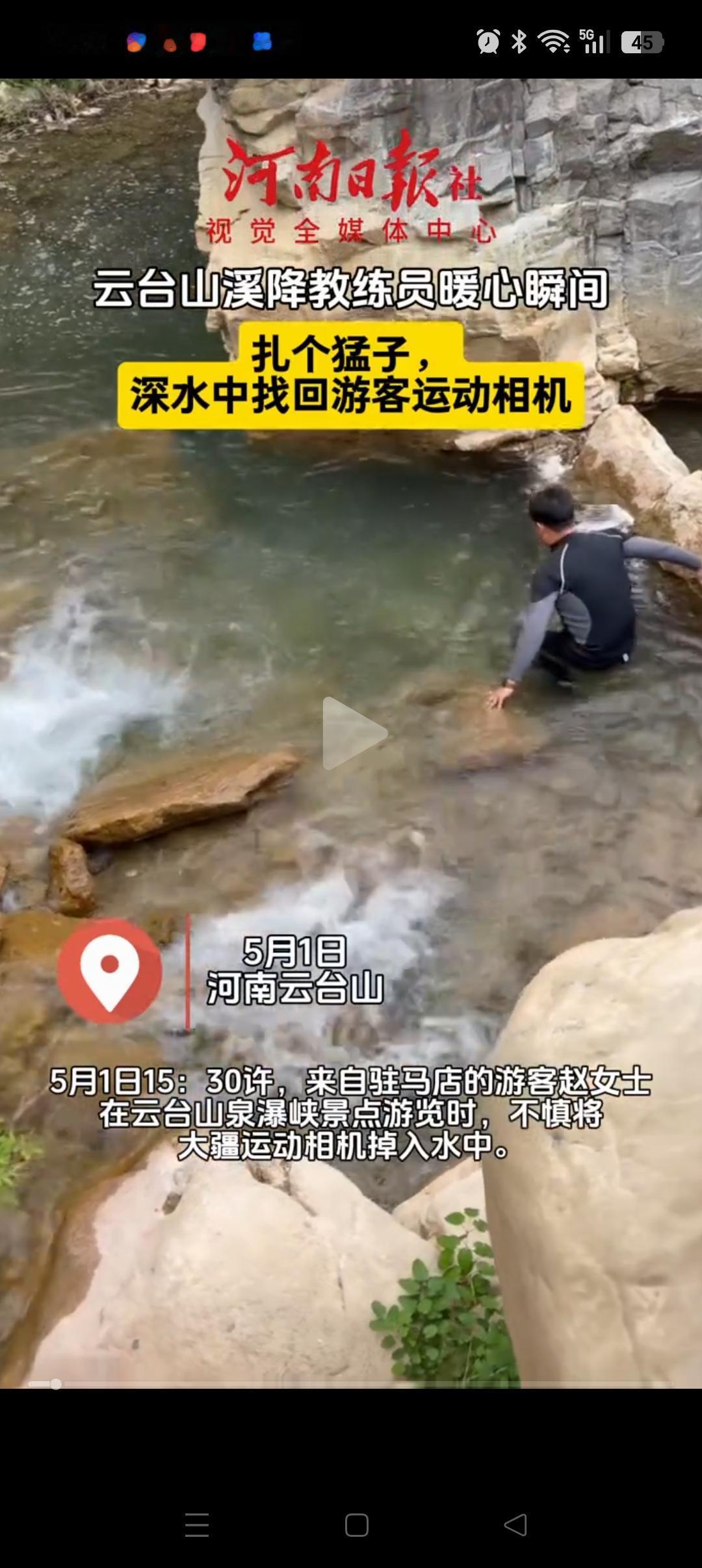 终于知道，为什么云台山景区的工作人员潜入冰冷的水中帮游客捞回相机，却不愿意收那