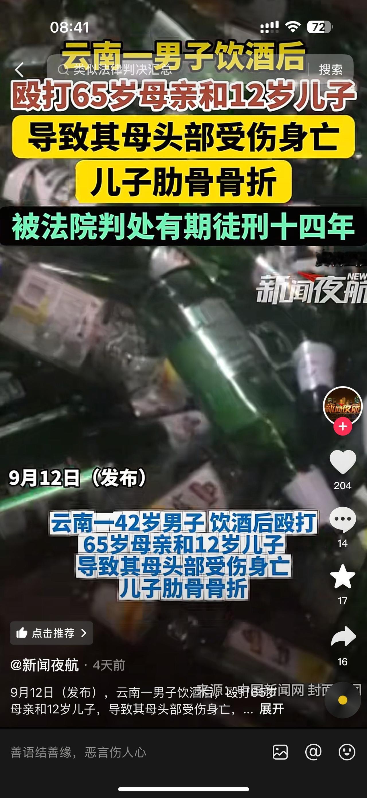 云南昆明，男子醉酒回家，看到12岁的儿子竟打电话给奶奶告密，气得将儿子的肋骨打断