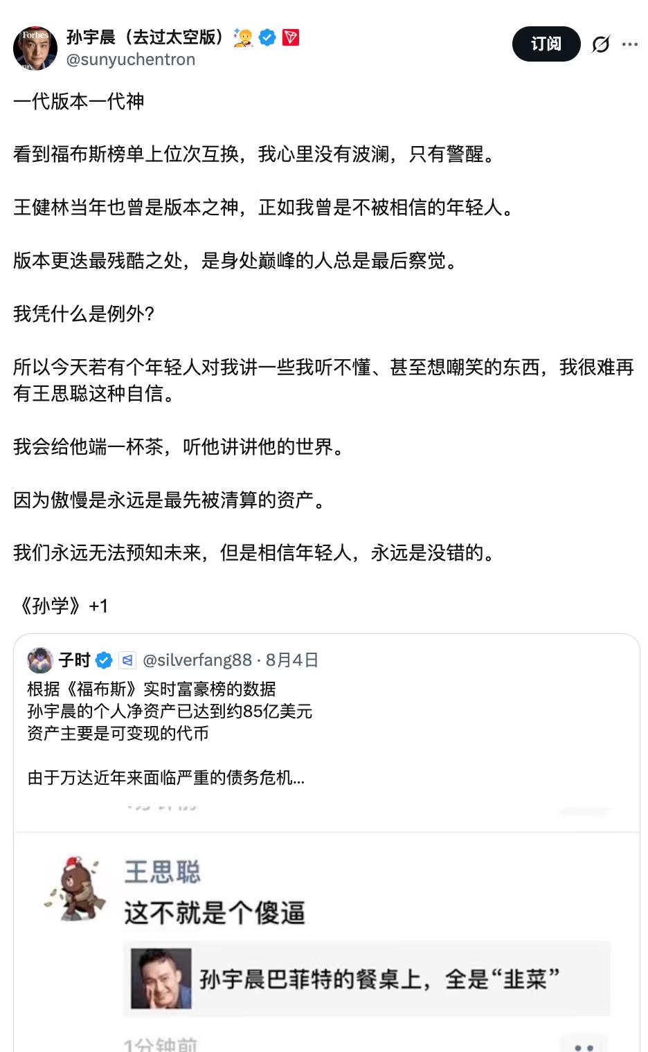 王思聪可能也没想到有今天！真的“三十年河东，三十年河西”，过去，王思聪是首富王健