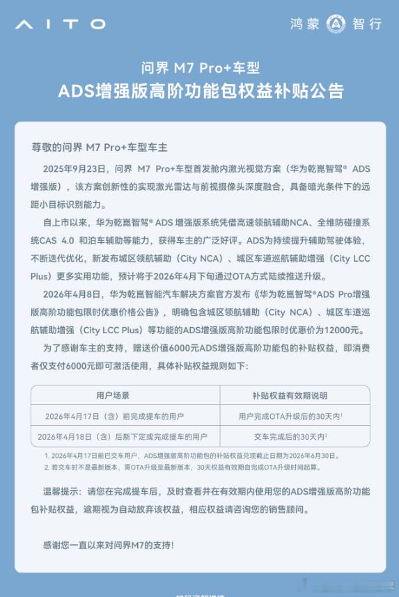 如果问界6、7、8怎么选，我的理解很简单：M6更像年轻人的第一台智慧SUV，自己