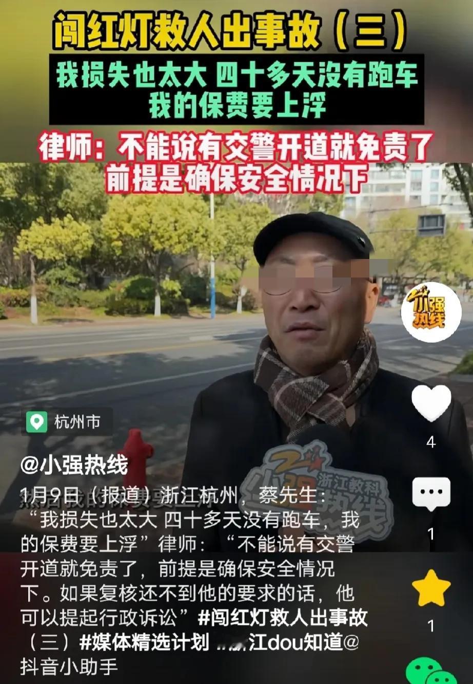 浙江杭州，男子是网约车司机，接到一断指顾客急需救治，交警查看后，驾驶警车为男子开