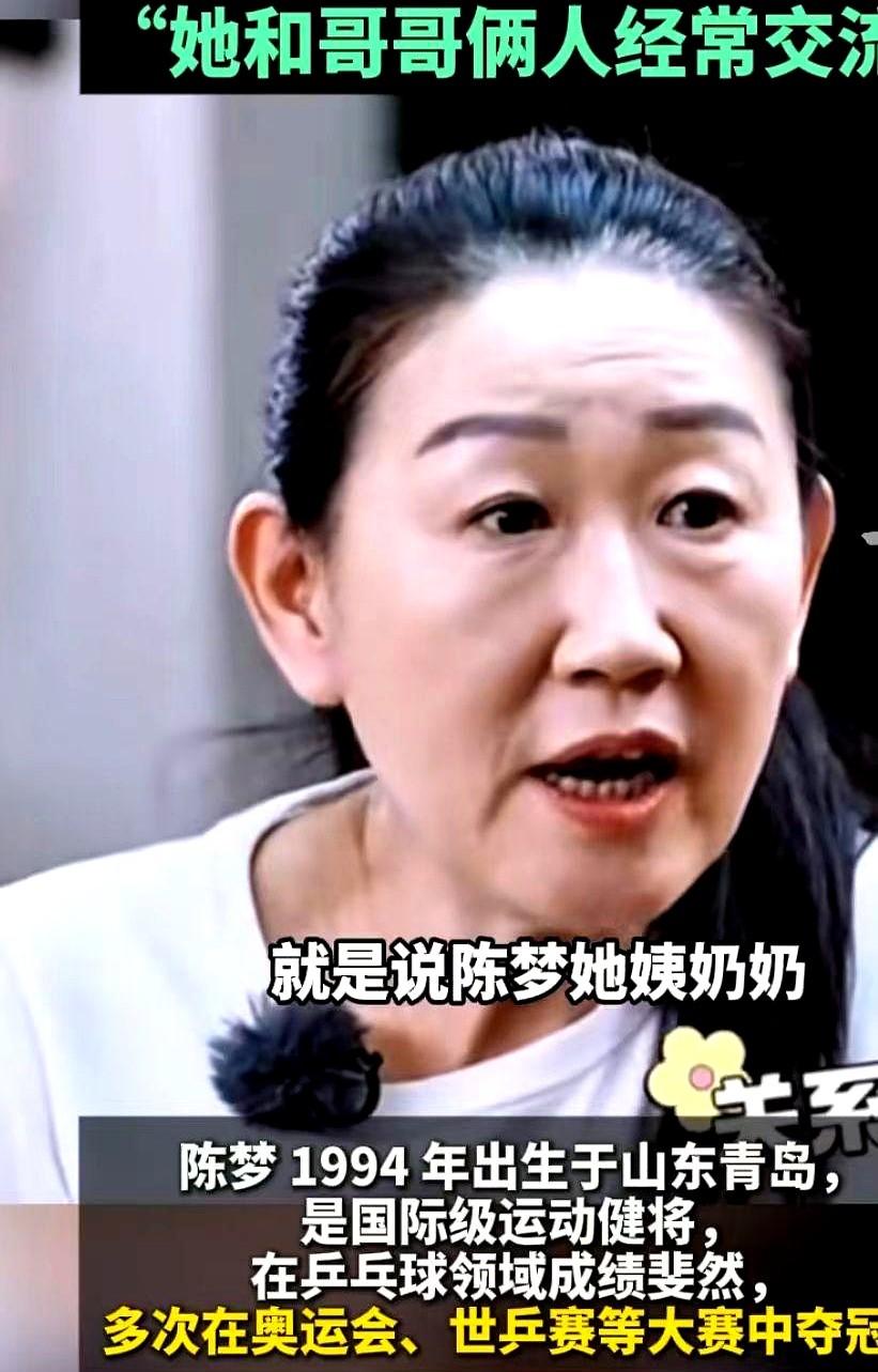这下实锤了吧！陈梦妈妈直言陈梦是黄晓明表妹，不是远亲。以前总有人说两家是