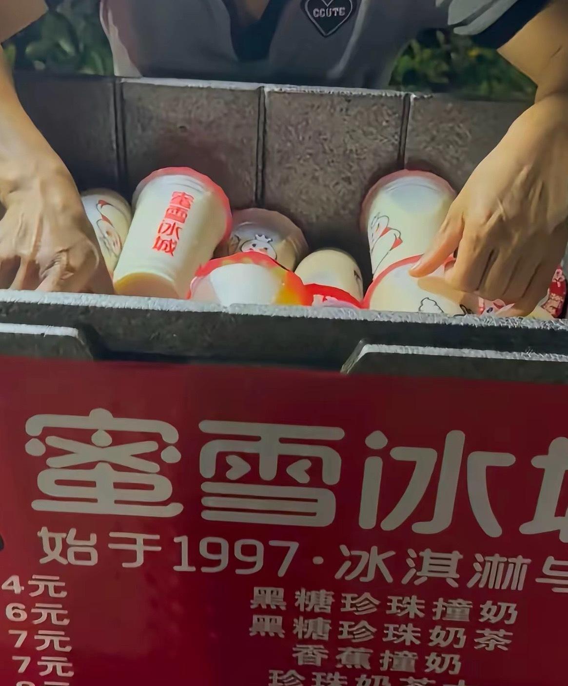 这种蜜雪冰城是真的还是假的？