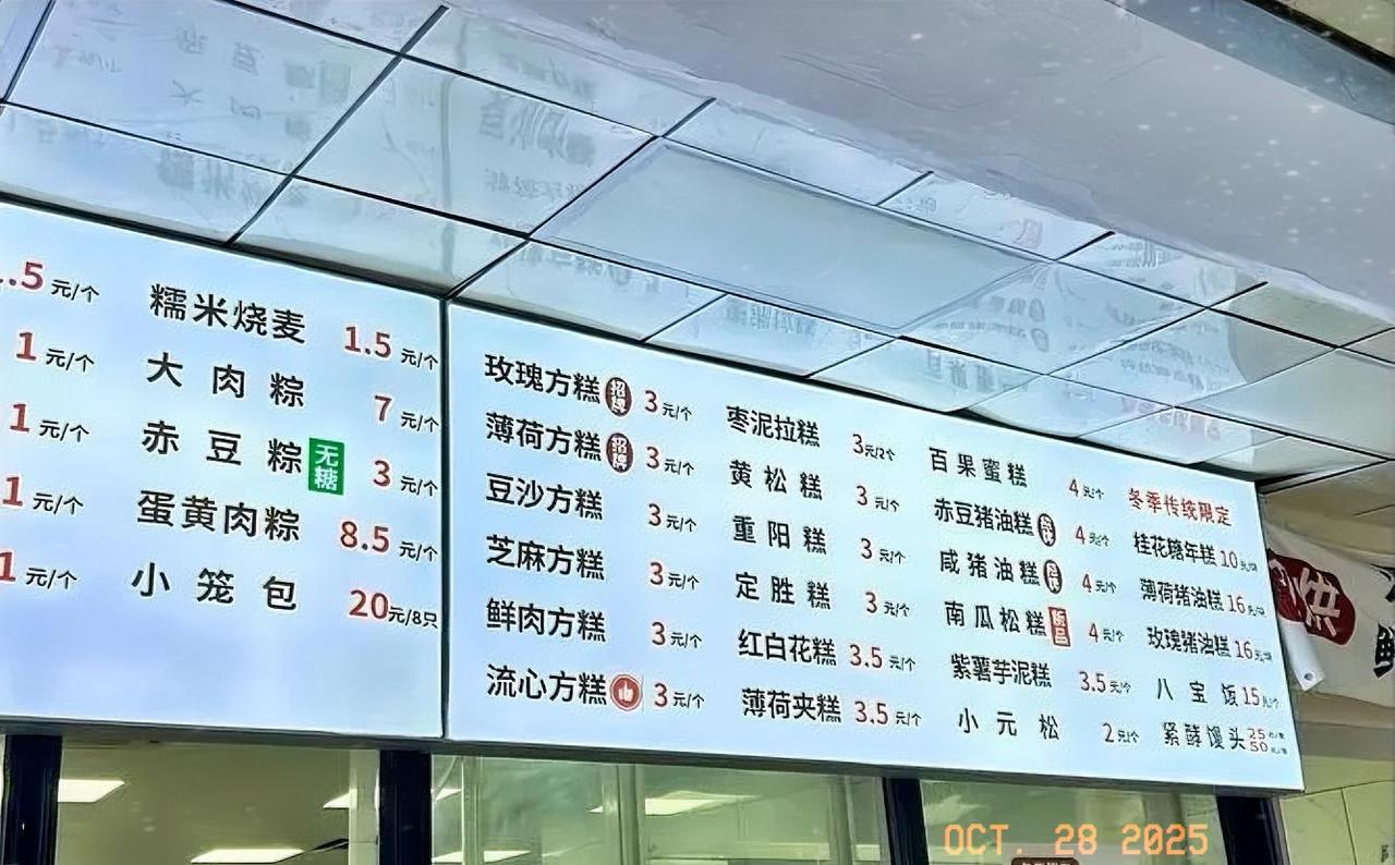 这是天津市一家餐馆，所售的包子的价格，您看是否是合理的价格，你可以接受这个价位吗