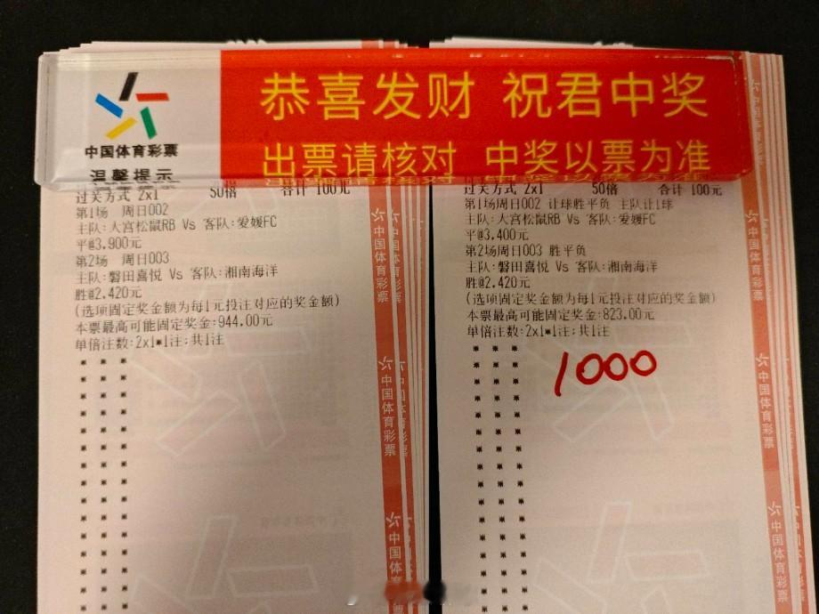 今天小锤2串关，有没有同路的朋友[doge][doge][doge]日职联​​