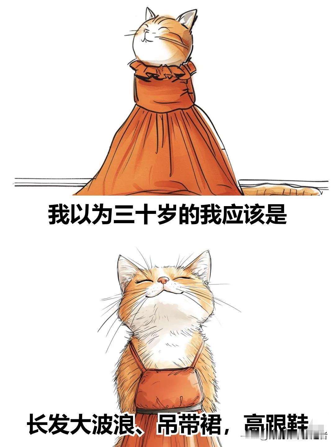 治愈漫画I写给人生的三十岁治愈系图漫画治愈系漫画感漫画治愈时刻治愈系生