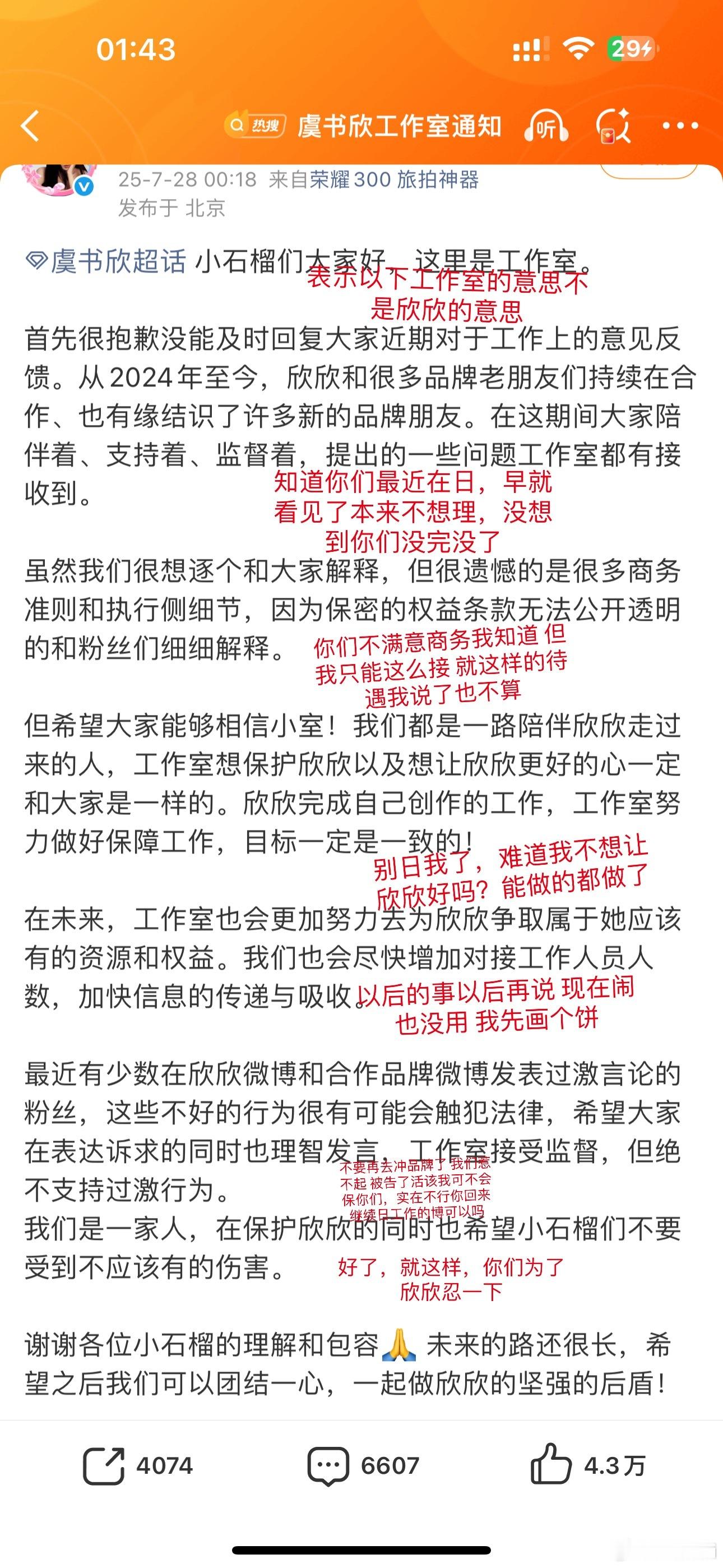 总结：说了跟没说一样，废话文学运用到极致了​​​