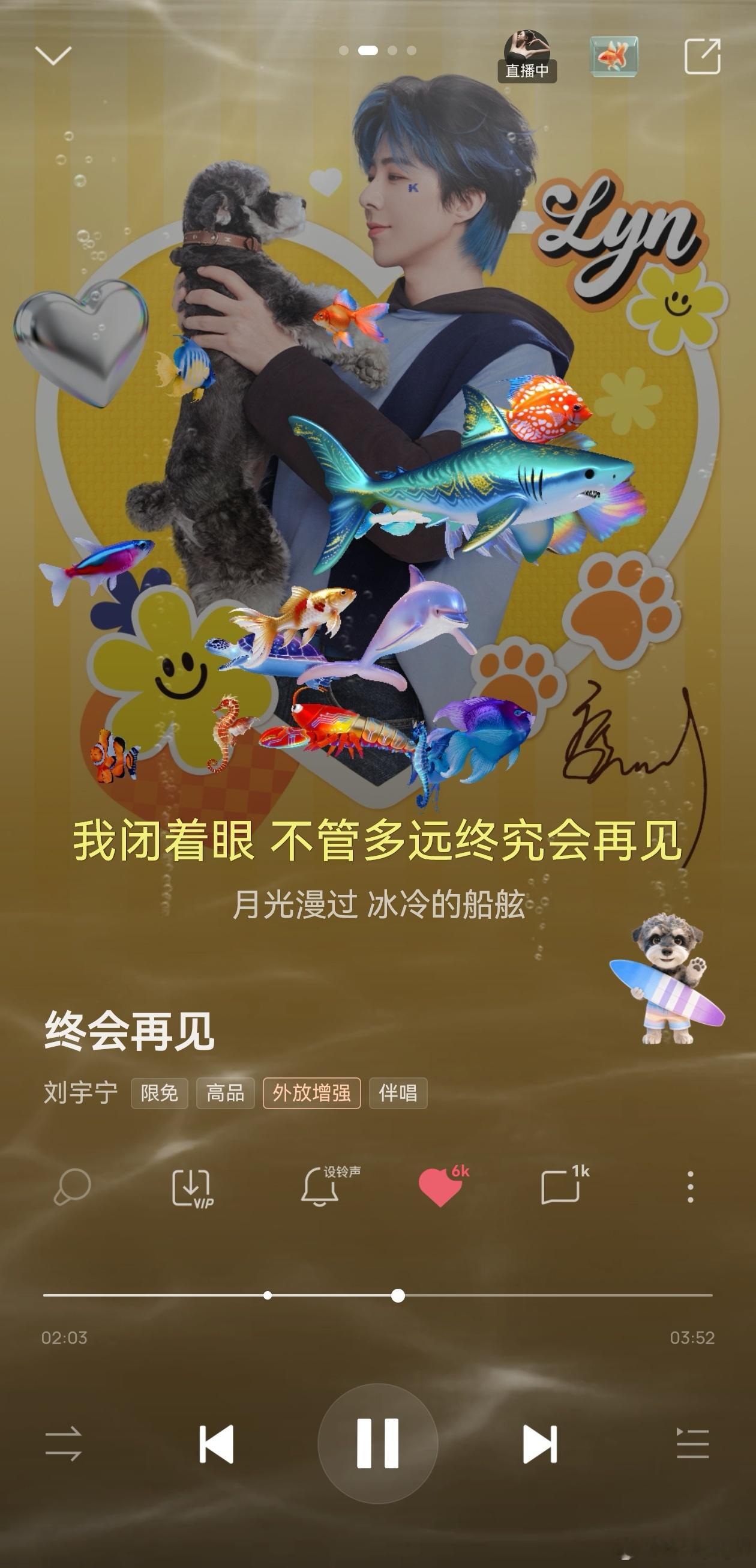 终会再见-摩登兄弟终会再见我的点评：刘宇宁新歌终会再见巅峰潮流榜超会评摩登兄弟