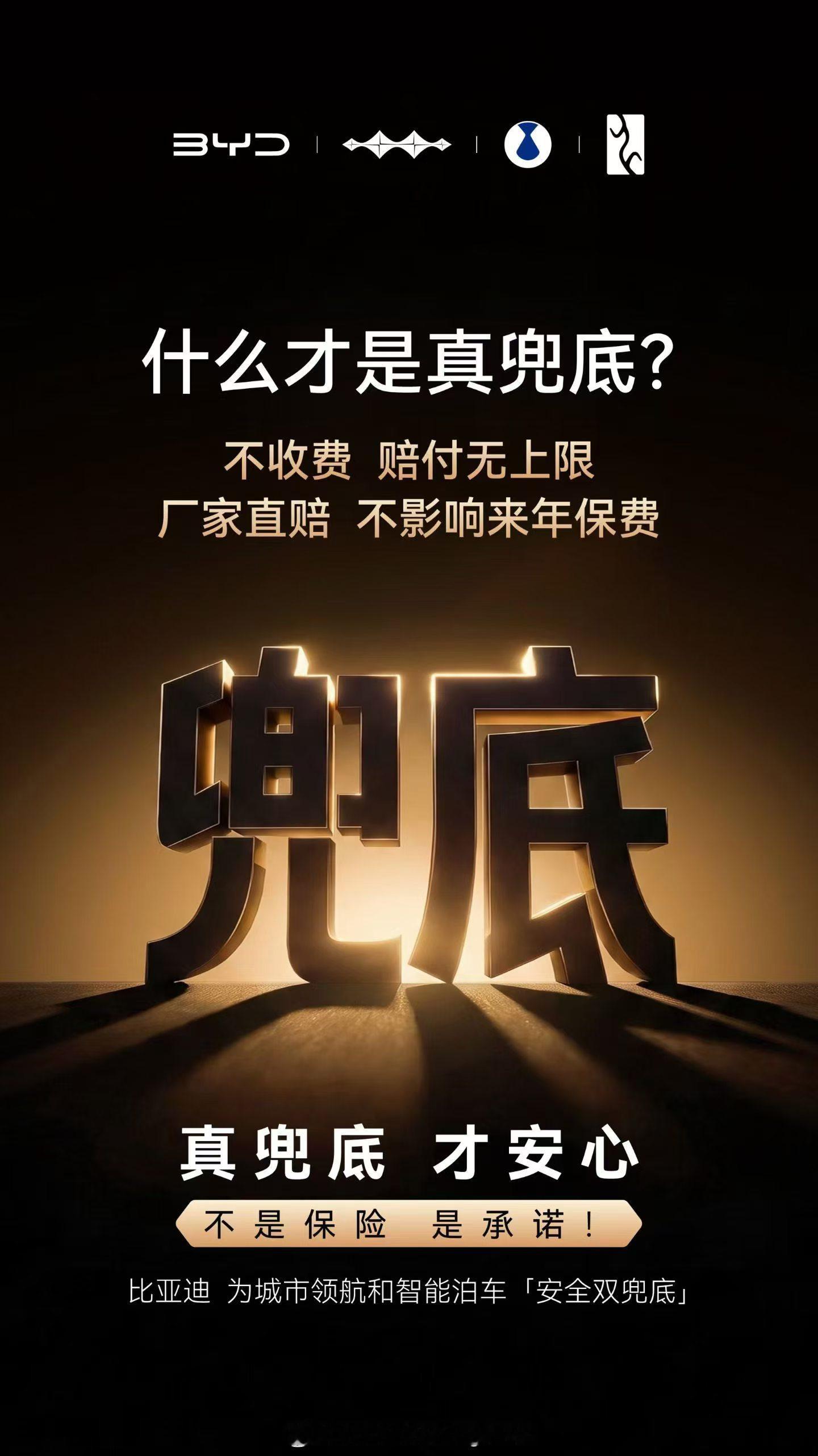 比亚迪回应智驾真兜底细节比亚迪跟华为的智驾兜底有啥区别，从我的角度说说区别：❶共