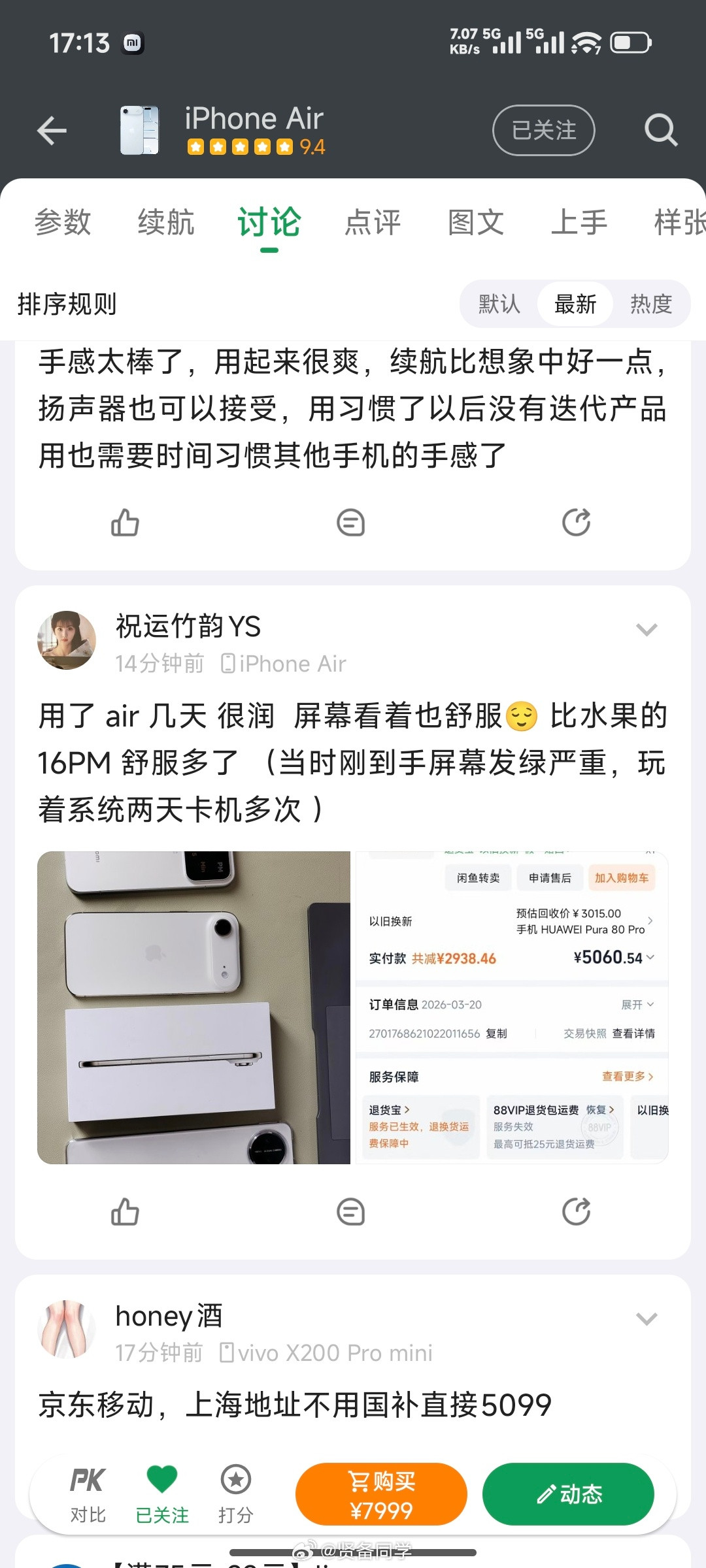 iPhoneAir销量又要走一波了，目前又干到5000了，如果有旧手机回