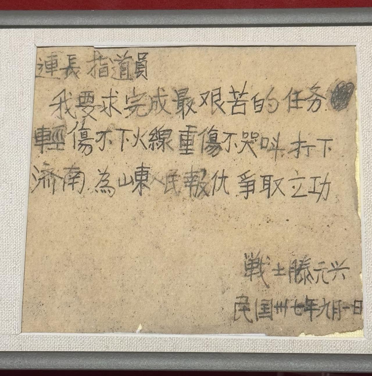 革命前辈真是无所畏惧。敬佩。