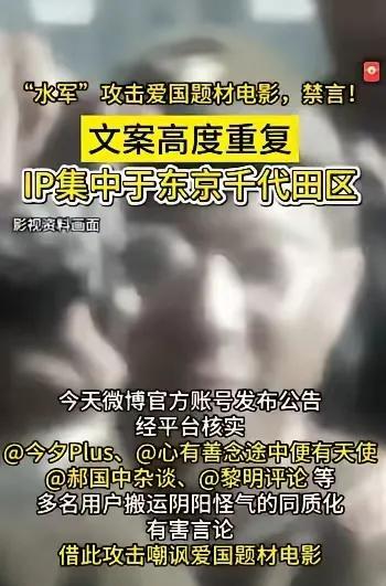 “水军”果然来自日本！那些人比我们更清楚真相有多么可怕，所以才会拼了命的想方设