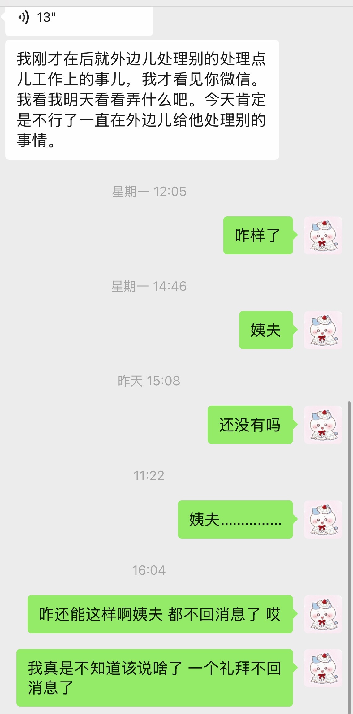 666我的好姨夫[大笑]​​​
