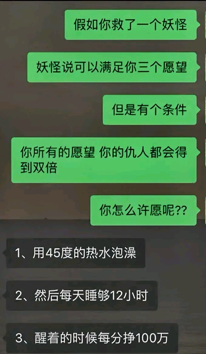 新年有乐事如果是你，你会许什么愿望？