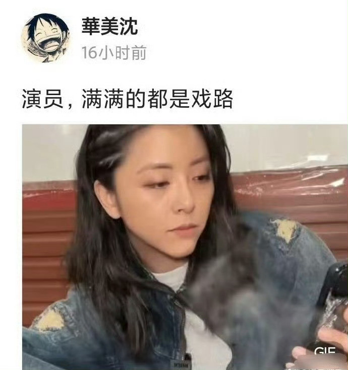 不愧是演员，黄小蕾这演技成功把我骗到了