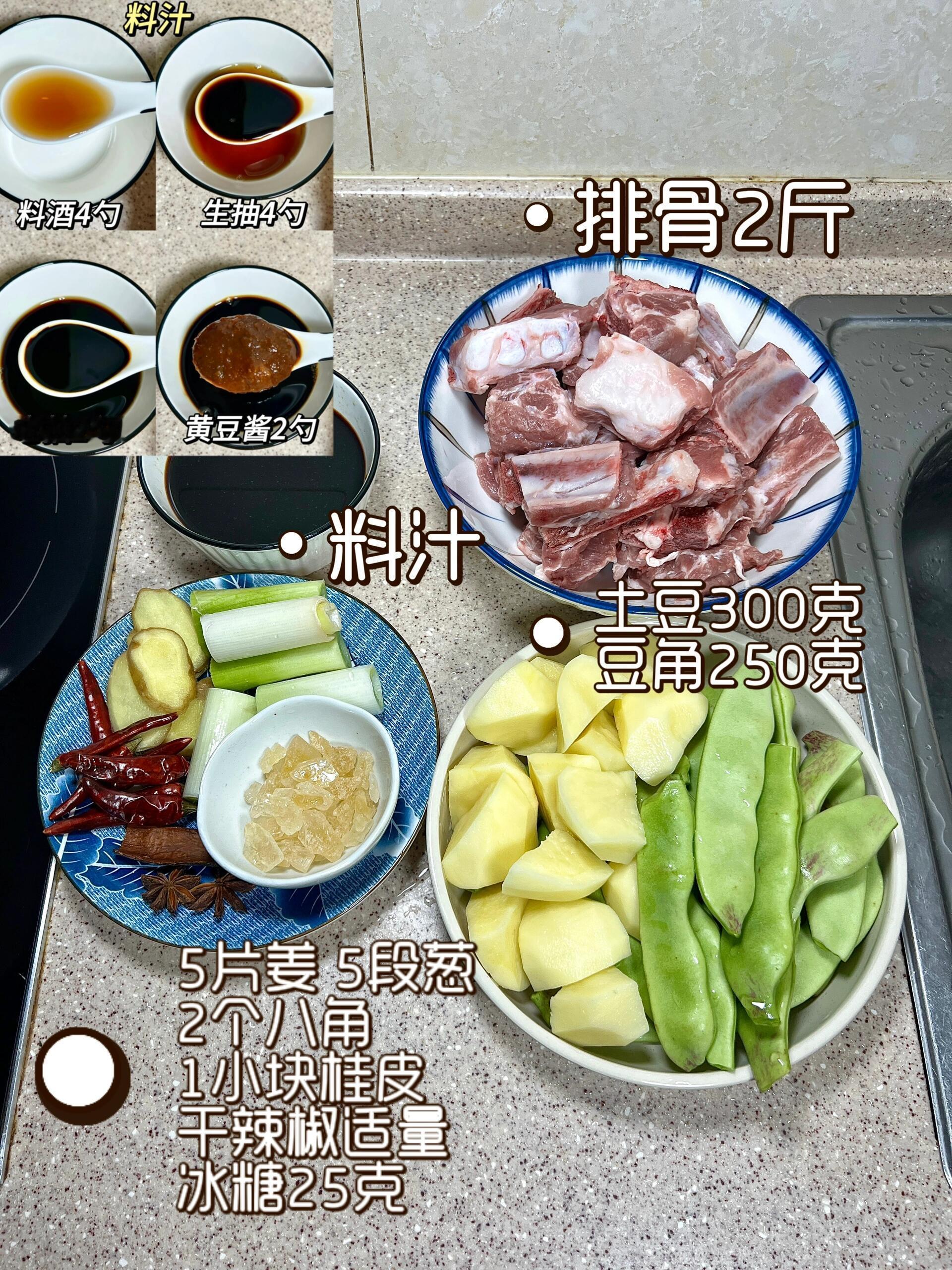 绝…这排骨炖豆角的做法爱了！排骨炖豆角想必大家都不陌生吧～今天分享给大家一个巨好