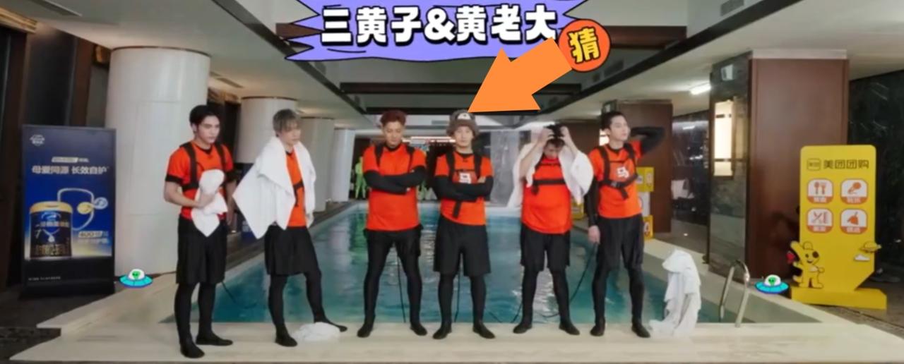 黄晓明戴这个东西到底是为什么呀？网友看出来了吗？黄晓明参加泳池游戏，其