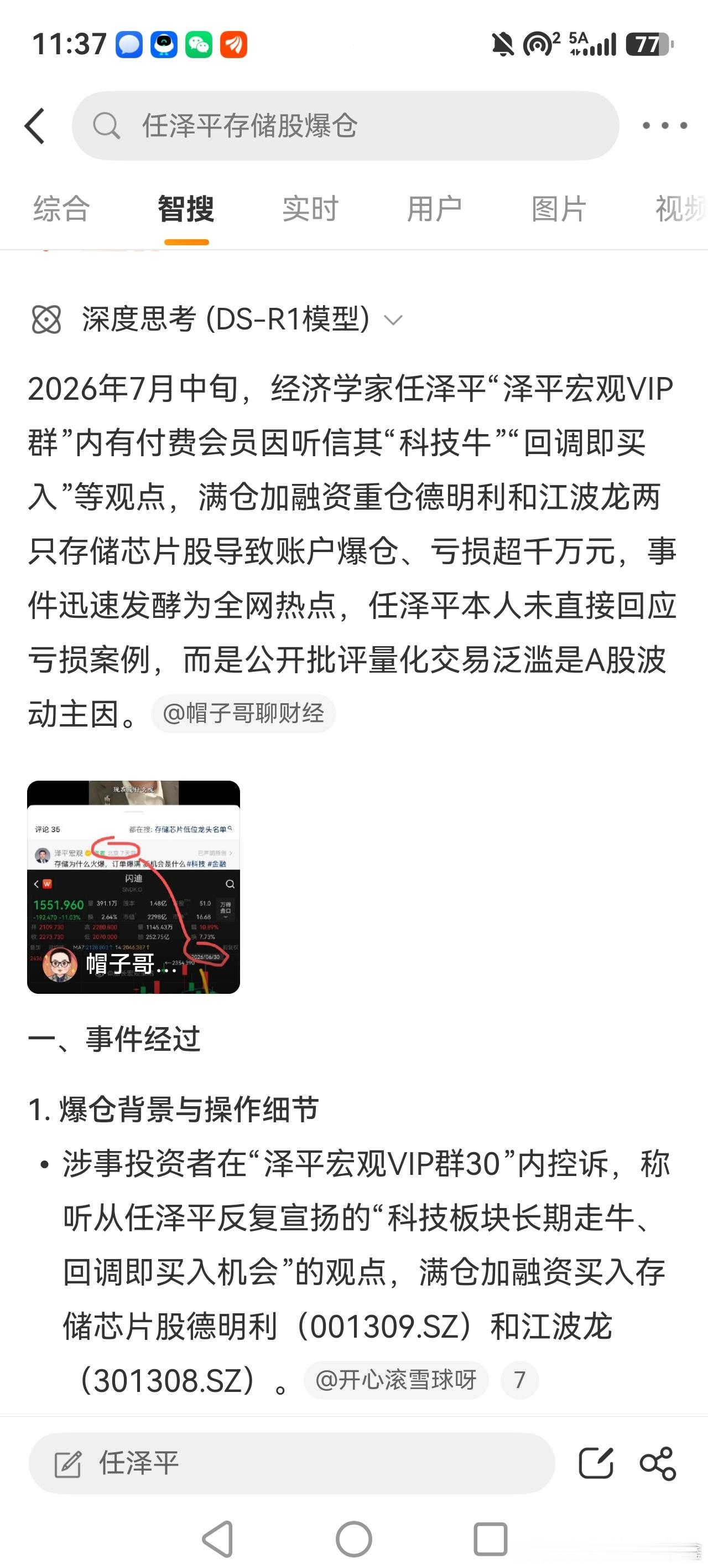听了任泽平一句话就拿千万来股市消费，肯定是有钱人，资产起码上亿！欢迎任大经济学家
