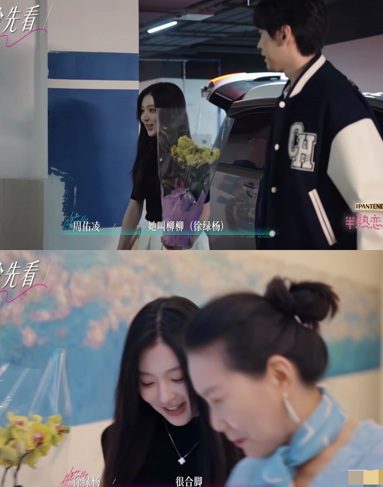 《半熟恋人》下期预告，周佑凌带柳柳见父母参观大别墅了。周佑凌父母一起出门迎接，